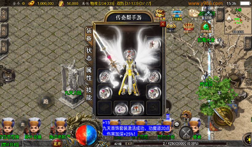 1.80九天至尊战神终极小极品第二版_传奇帮论坛 1.80九天至尊战神终极小极品第二版
