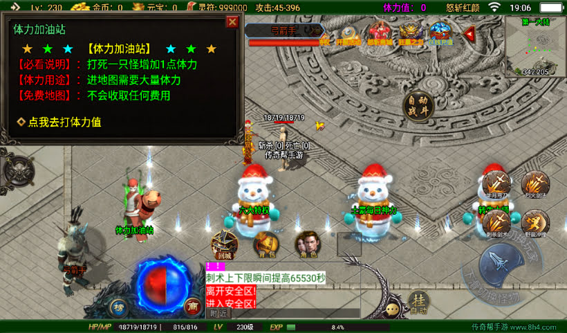 怒斩红颜单职业六大陆二十阶中变版_传奇帮论坛 怒斩红颜单职业六大陆二十阶中变版