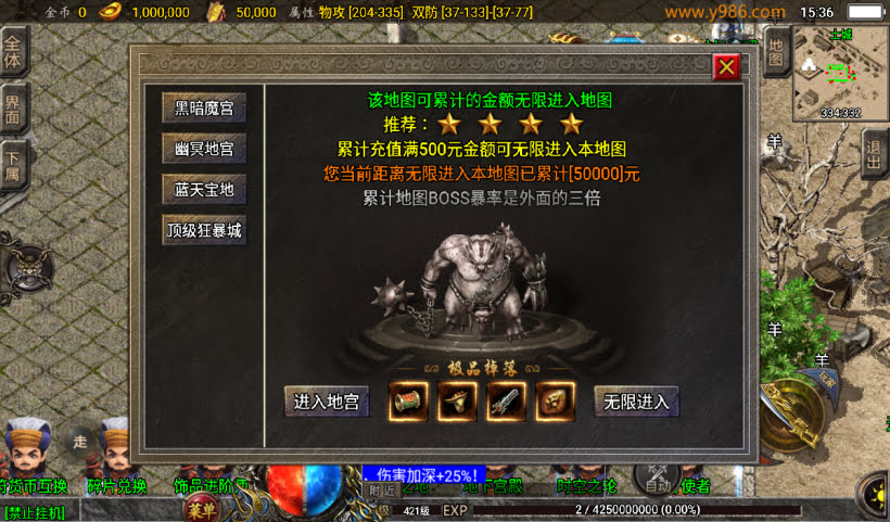 1.80九天至尊战神终极小极品第二版_传奇帮论坛 1.80九天至尊战神终极小极品第二版