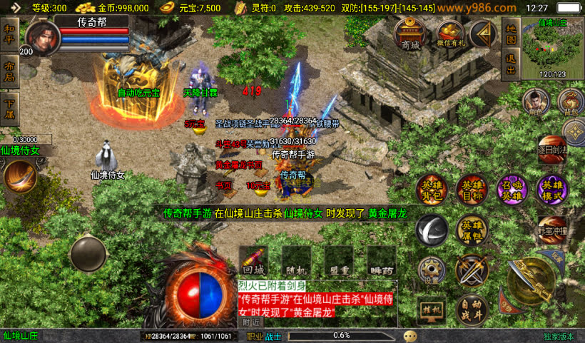 1.85热血帝王轩辕至尊合击微变第2版_传奇帮论坛 1.85热血帝王轩辕至尊合击微变第2版