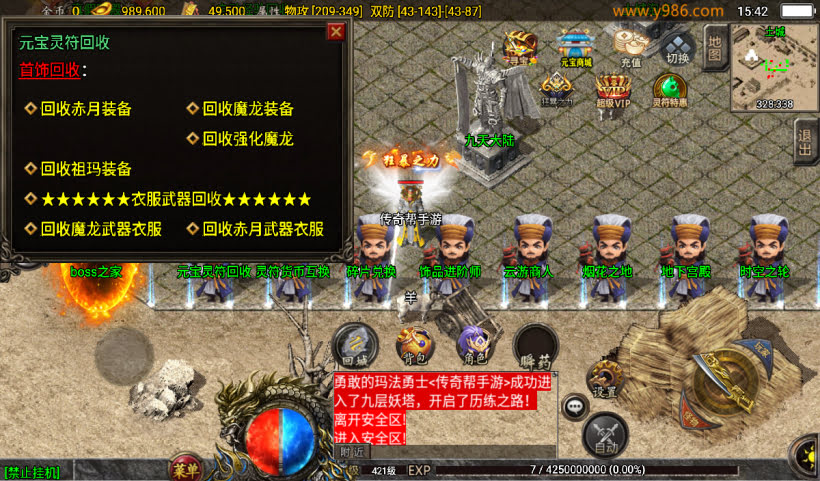 1.80九天至尊战神终极小极品第二版_传奇帮论坛 1.80九天至尊战神终极小极品第二版