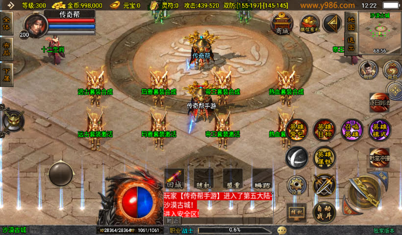 1.85热血帝王轩辕至尊合击微变第2版_传奇帮论坛 1.85热血帝王轩辕至尊合击微变第2版