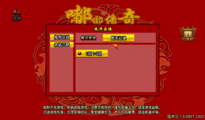 赤焰沉默三职业复古月卡怀旧版本_传奇帮论坛 赤焰沉默三职业复古月卡怀旧版本