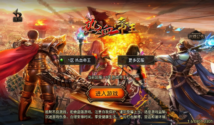 1.85热血帝王轩辕至尊合击微变第2版_传奇帮论坛 1.85热血帝王轩辕至尊合击微变第2版