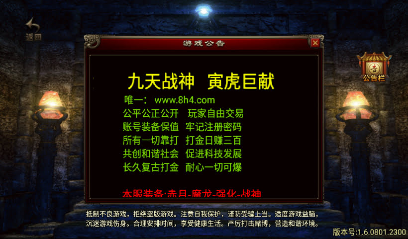 1.80九天至尊战神终极小极品第二版_传奇帮论坛 1.80九天至尊战神终极小极品第二版