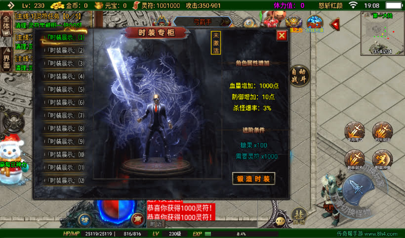 怒斩红颜单职业六大陆二十阶中变版_传奇帮论坛 怒斩红颜单职业六大陆二十阶中变版