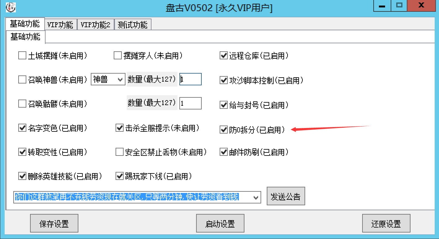 封战神引擎刷叠加/拆分漏洞的方法_传奇帮论坛 封战神引擎刷叠加/拆分漏洞的方法