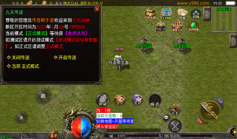 1.80九天至尊战神终极小极品第二版_传奇帮论坛 1.80九天至尊战神终极小极品第二版