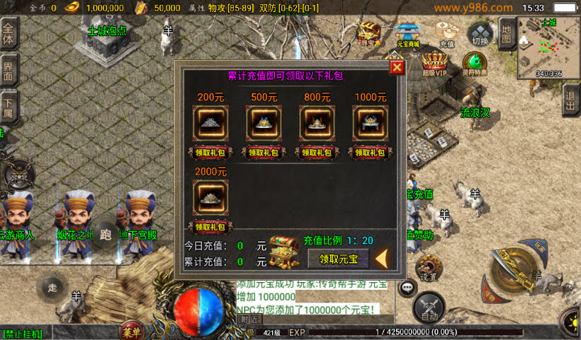 1.80九天至尊战神终极小极品第二版_传奇帮论坛 1.80九天至尊战神终极小极品第二版