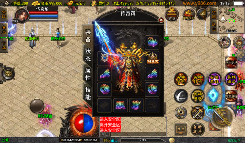 1.85热血帝王轩辕至尊合击微变第2版_传奇帮论坛 1.85热血帝王轩辕至尊合击微变第2版
