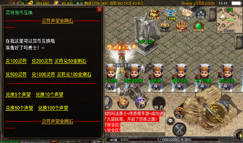 1.80九天至尊战神终极小极品第二版_传奇帮论坛 1.80九天至尊战神终极小极品第二版