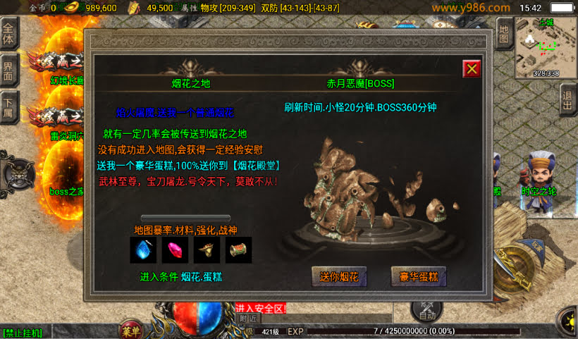 1.80九天至尊战神终极小极品第二版_传奇帮论坛 1.80九天至尊战神终极小极品第二版