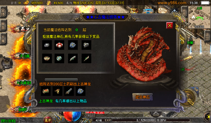 1.80九天至尊战神终极小极品第二版_传奇帮论坛 1.80九天至尊战神终极小极品第二版