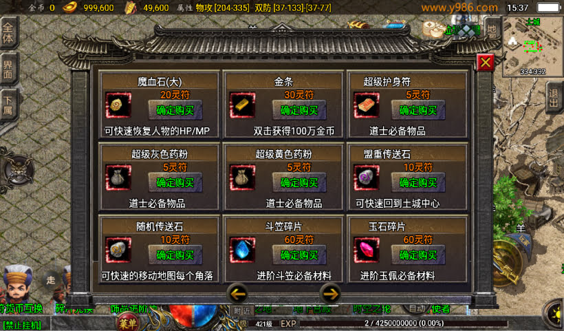 1.80九天至尊战神终极小极品第二版_传奇帮论坛 1.80九天至尊战神终极小极品第二版
