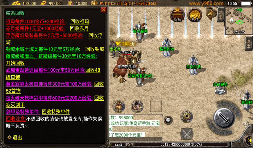 赤焰沉默三职业复古月卡怀旧版本_传奇帮论坛 赤焰沉默三职业复古月卡怀旧版本