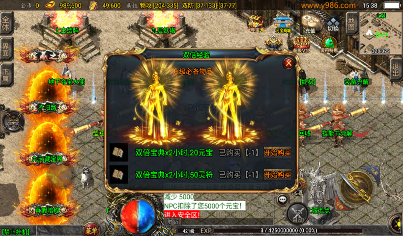 1.80九天至尊战神终极小极品第二版_传奇帮论坛 1.80九天至尊战神终极小极品第二版