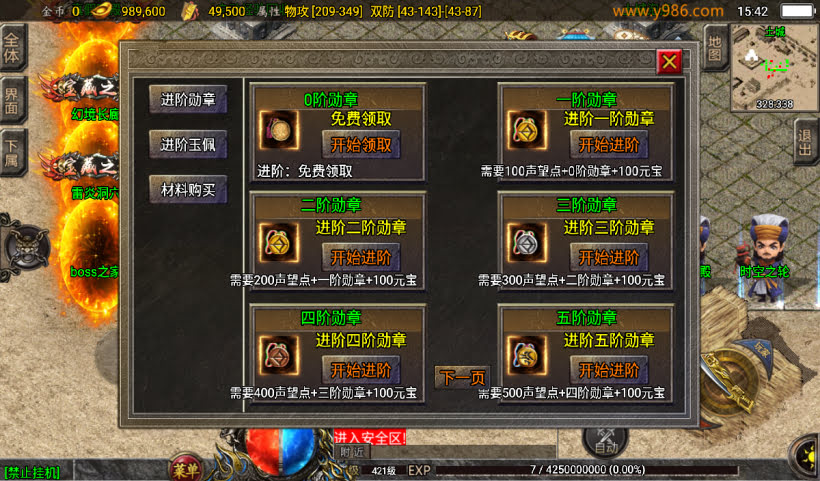 1.80九天至尊战神终极小极品第二版_传奇帮论坛 1.80九天至尊战神终极小极品第二版