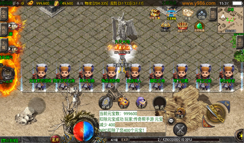 1.80九天至尊战神终极小极品第二版_传奇帮论坛 1.80九天至尊战神终极小极品第二版