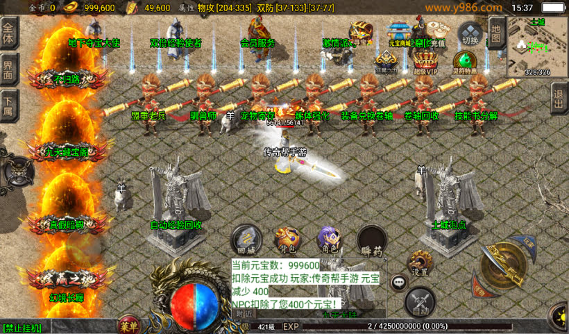 1.80九天至尊战神终极小极品第二版_传奇帮论坛 1.80九天至尊战神终极小极品第二版