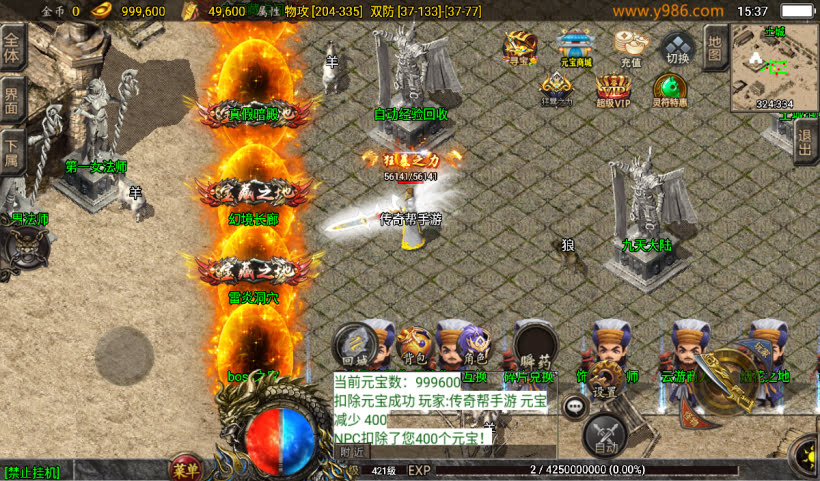 1.80九天至尊战神终极小极品第二版_传奇帮论坛 1.80九天至尊战神终极小极品第二版