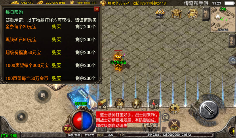 1.76轩辕至尊一统微二大陆自改版_传奇帮论坛 1.76轩辕至尊一统微二大陆自改版
