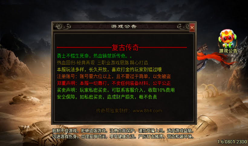 1.76我的复古三大陆冰蓝战神金币版_传奇帮论坛 1.76我的复古三大陆冰蓝战神金币版