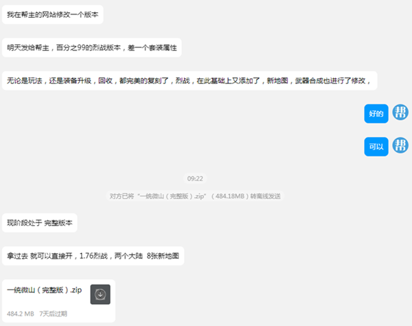 1730345999676047.png 1.76轩辕至尊一统微二大陆自改版