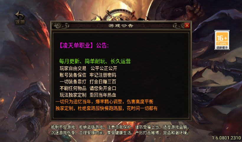 凌天传说血染修罗单职业五大陆版本_传奇帮论坛 凌天传说血染修罗单职业五大陆版本