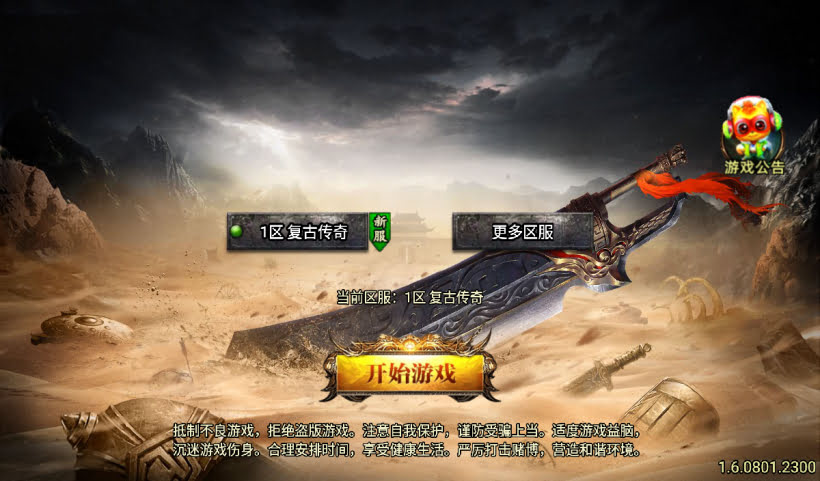 1.76我的复古三大陆冰蓝战神金币版_传奇帮论坛 1.76我的复古三大陆冰蓝战神金币版