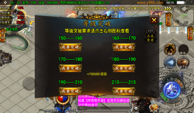 凌天传说血染修罗单职业五大陆版本_传奇帮论坛 凌天传说血染修罗单职业五大陆版本
