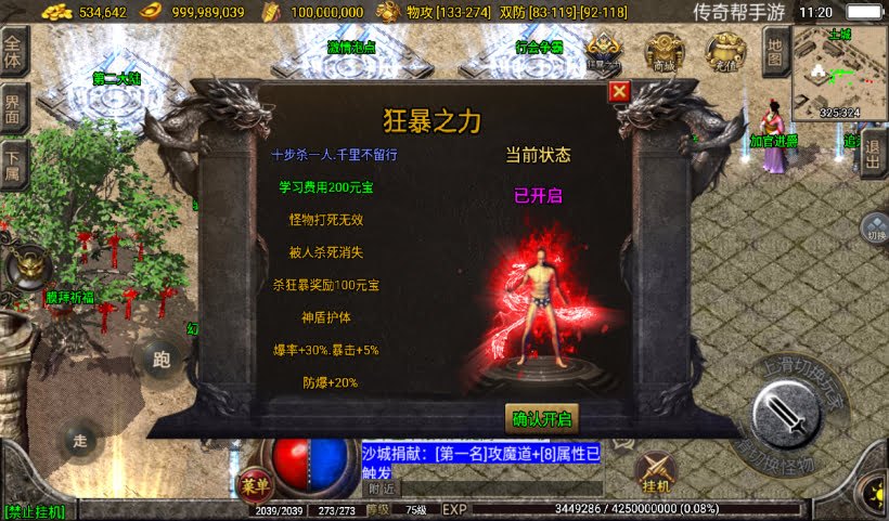 1.76轩辕至尊一统微二大陆自改版_传奇帮论坛 1.76轩辕至尊一统微二大陆自改版