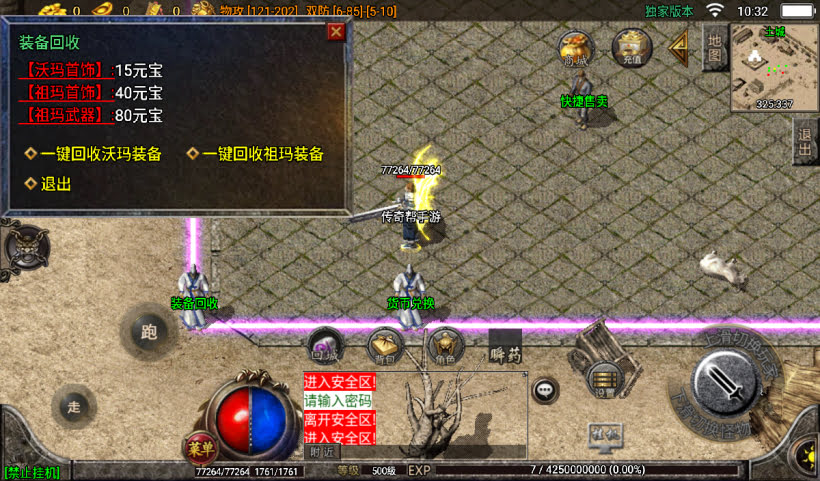 1.70肝帝复古带假人无传送版本_传奇帮论坛 1.70肝帝复古带假人无传送版本