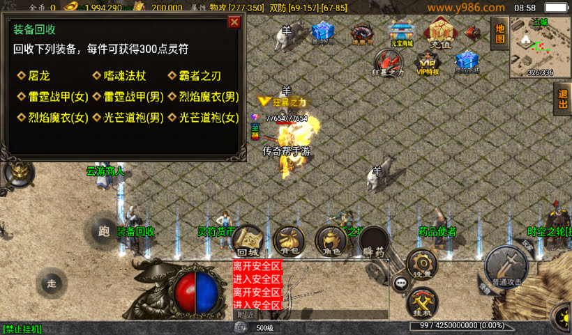 1.85雷霆星王装备+6小极品复古版本_传奇帮论坛 1.85雷霆星王装备+6小极品复古版本