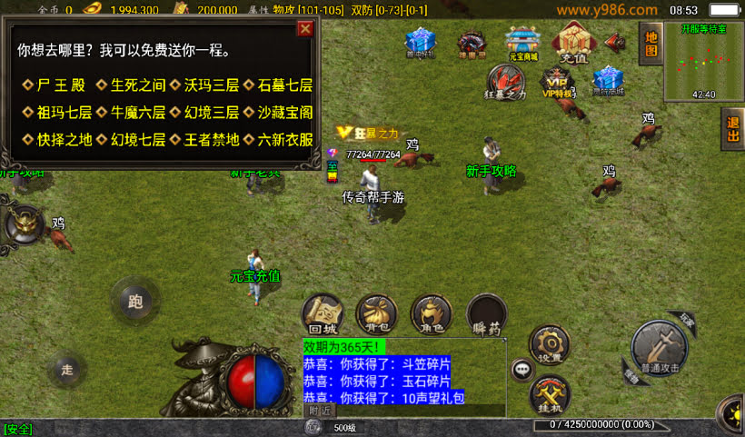 1.85雷霆星王装备+6小极品复古版本_传奇帮论坛 1.85雷霆星王装备+6小极品复古版本