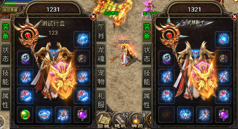 1.80征战传奇第②版(英雄合击+三职业)_传奇帮论坛 1.80征战传奇第②版(英雄合击+三职业)