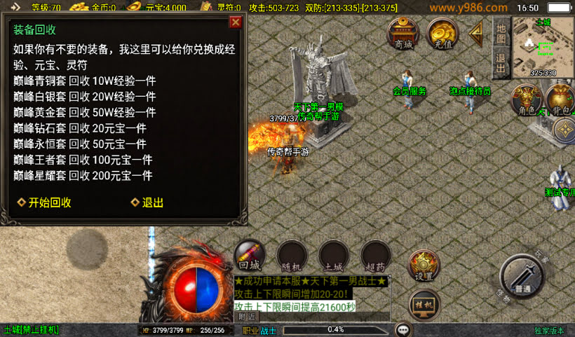 王者归来巅峰荣耀单职业复古微变版_传奇帮论坛 王者归来巅峰荣耀单职业复古微变版