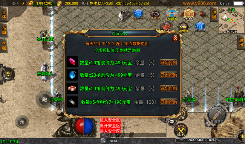 1.85雷霆星王装备+6小极品复古版本_传奇帮论坛 1.85雷霆星王装备+6小极品复古版本