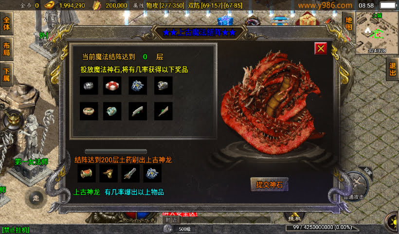 1.85雷霆星王装备+6小极品复古版本_传奇帮论坛 1.85雷霆星王装备+6小极品复古版本