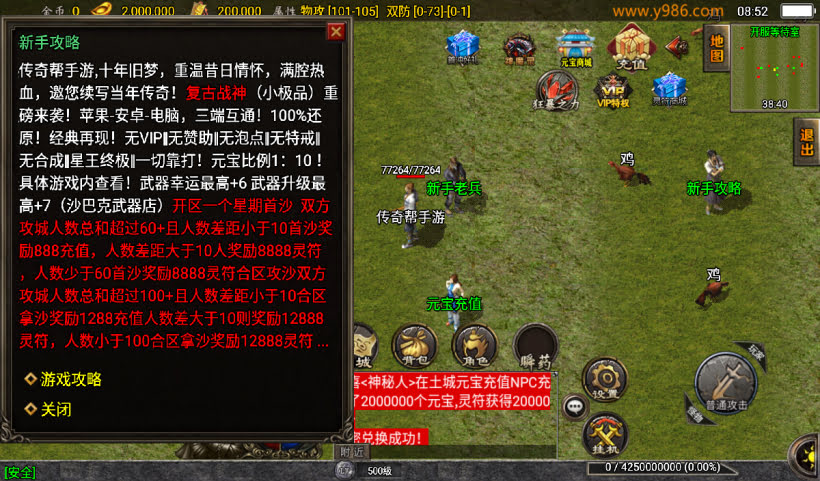 1.85雷霆星王装备+6小极品复古版本_传奇帮论坛 1.85雷霆星王装备+6小极品复古版本