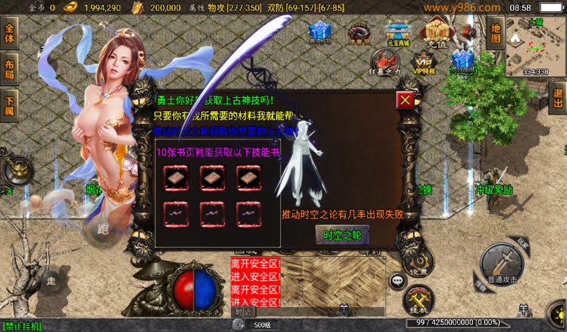1.85雷霆星王装备+6小极品复古版本_传奇帮论坛 1.85雷霆星王装备+6小极品复古版本