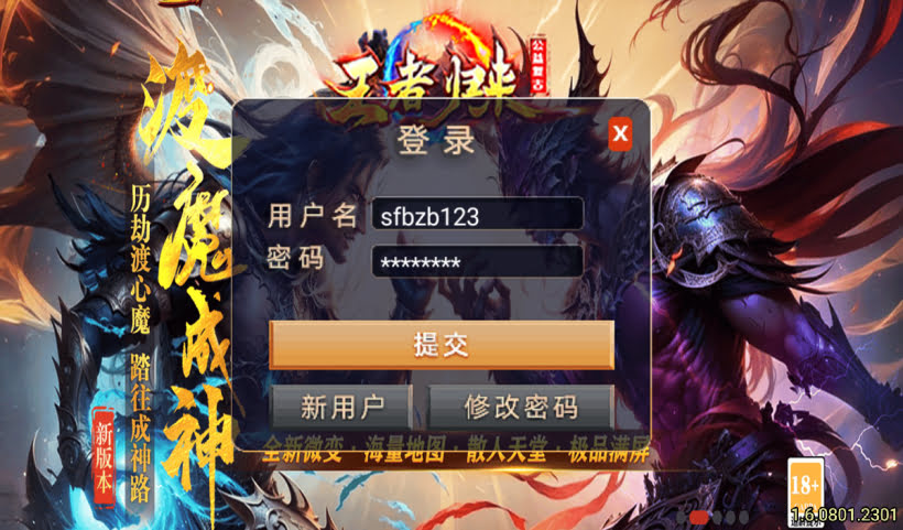王者归来巅峰荣耀单职业复古微变版_传奇帮论坛 王者归来巅峰荣耀单职业复古微变版