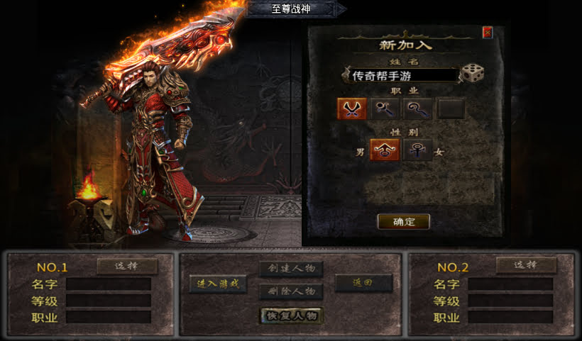 1.80君临天下至尊战神三职业微变版_传奇帮论坛 1.80君临天下至尊战神三职业微变版