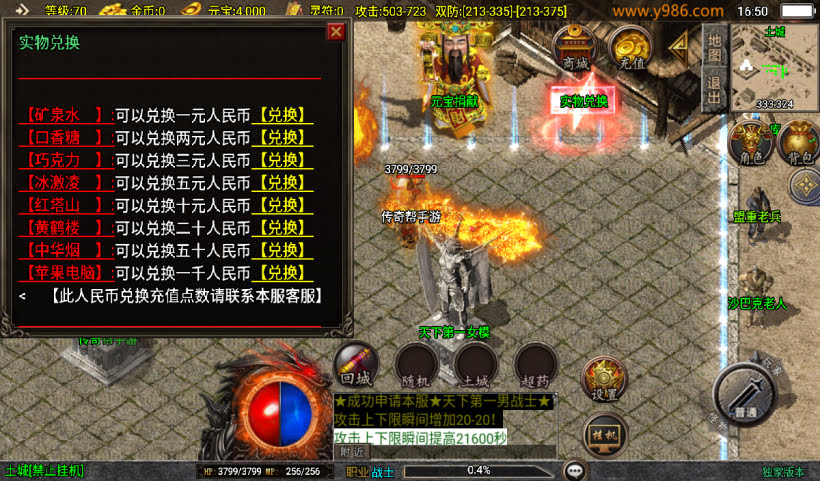 王者归来巅峰荣耀单职业复古微变版_传奇帮论坛 王者归来巅峰荣耀单职业复古微变版