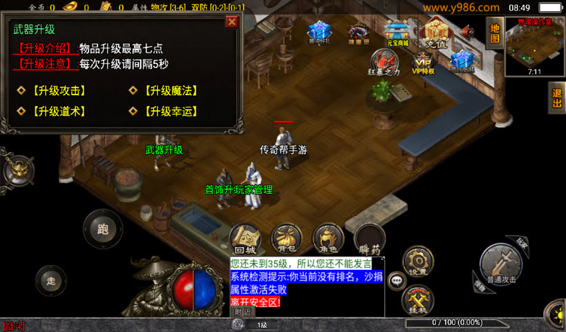 1.85雷霆星王装备+6小极品复古版本_传奇帮论坛 1.85雷霆星王装备+6小极品复古版本