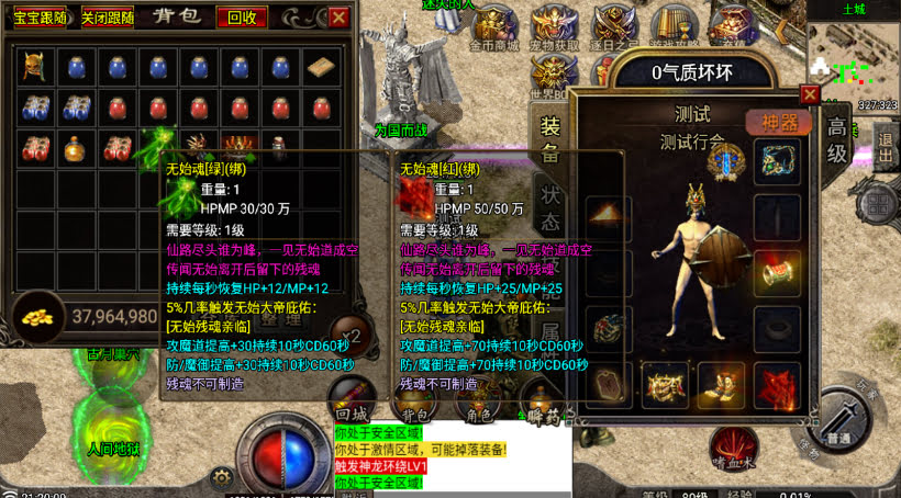 代售-无始金币第②季(全新篇章 精彩升级)