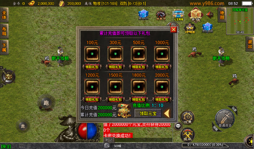 1.85雷霆星王装备+6小极品复古版本_传奇帮论坛 1.85雷霆星王装备+6小极品复古版本