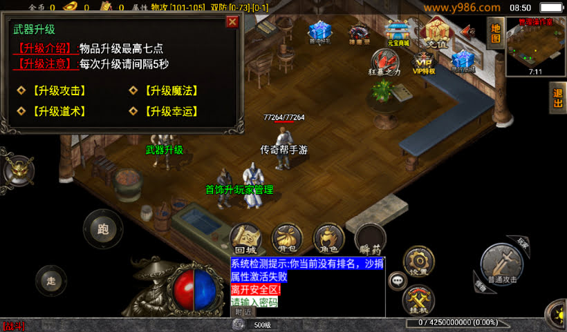 1.85雷霆星王装备+6小极品复古版本_传奇帮论坛 1.85雷霆星王装备+6小极品复古版本