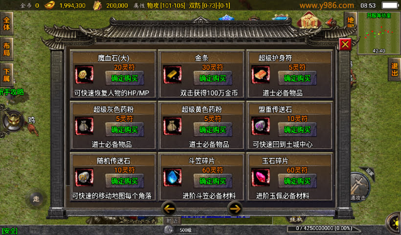 1.85雷霆星王装备+6小极品复古版本_传奇帮论坛 1.85雷霆星王装备+6小极品复古版本