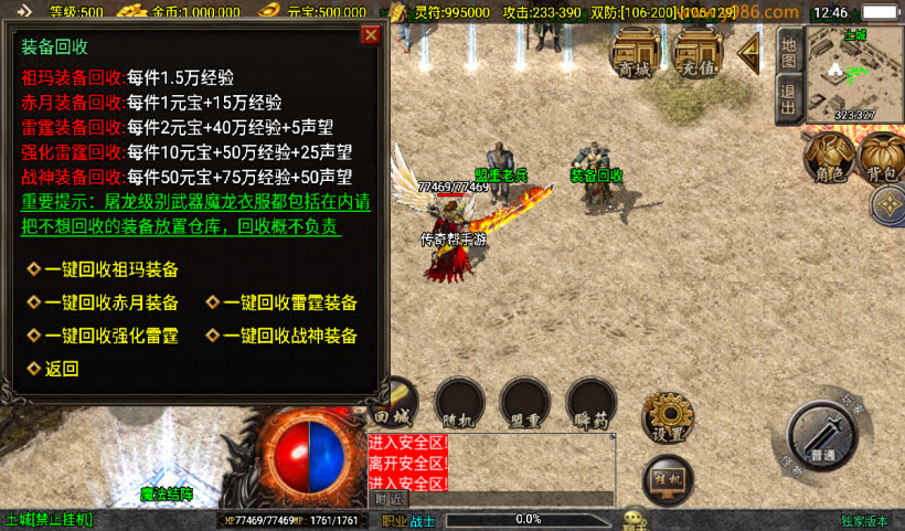1.80君临天下至尊战神三职业微变版_传奇帮论坛 1.80君临天下至尊战神三职业微变版