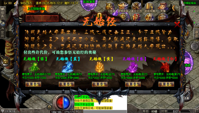 代售-无始金币第②季(全新篇章 精彩升级)_传奇帮论坛 代售-无始金币第②季(全新篇章 精彩升级)